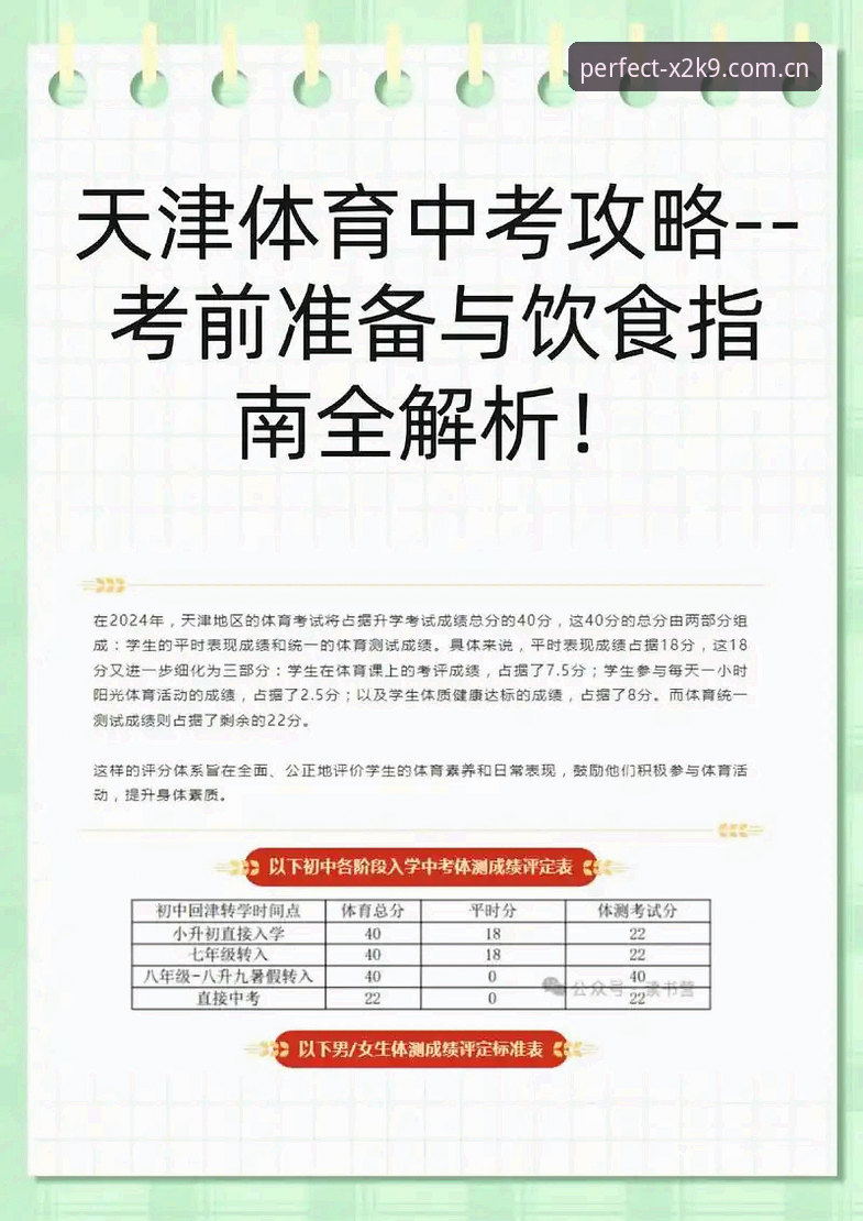 完美体育平台iOS版下载安装完整指南：从注册到实战操作全解析